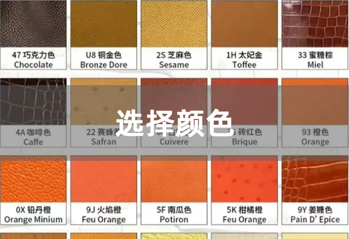 Choose a color