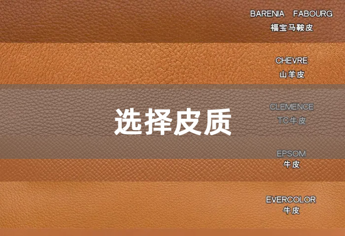 Choose leather
